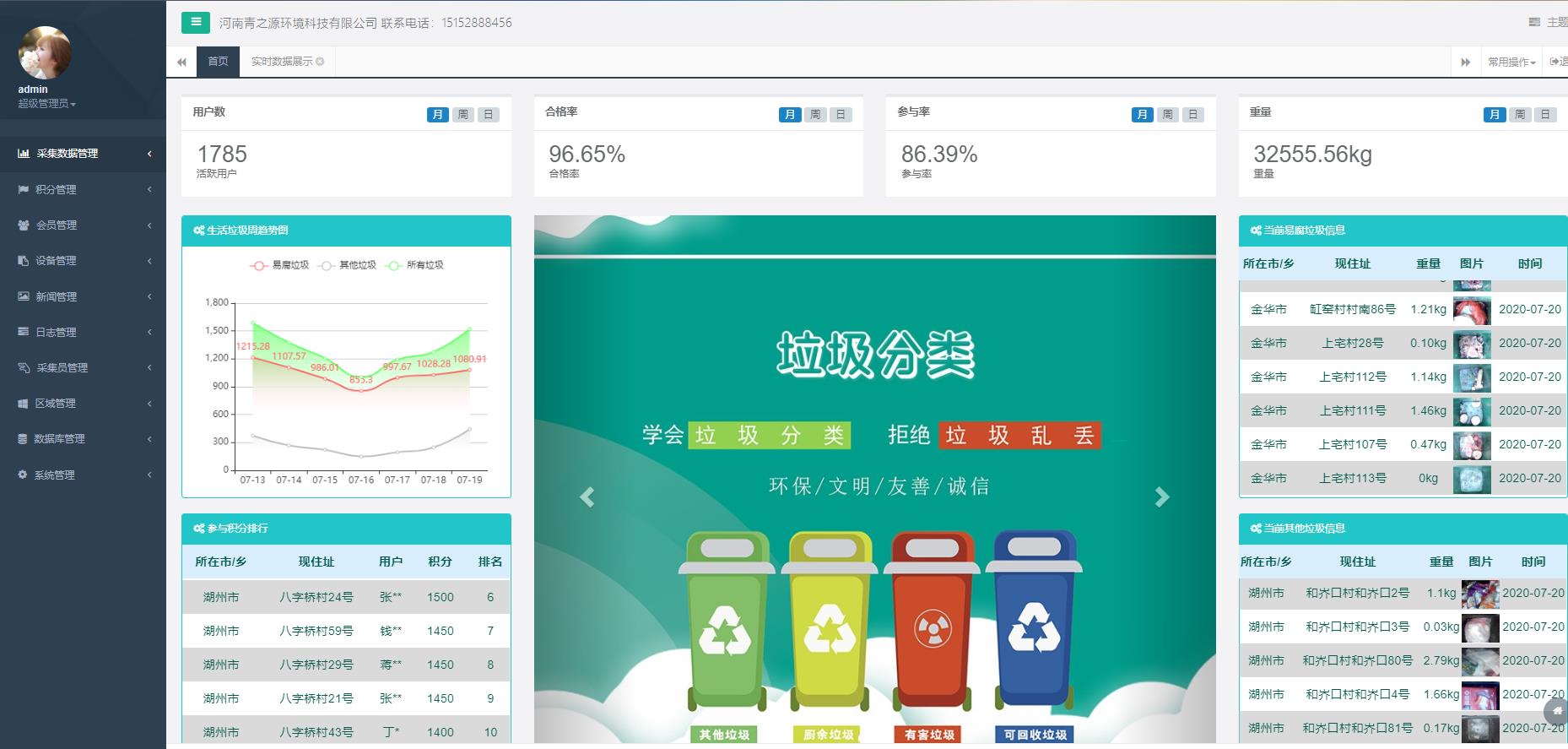 360截图20200720101145493